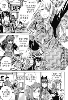 Shoujo wa Irozuku Yuri ni Koi o Suru | 소녀는 물이든 백합에 사랑을 한다, 한국어