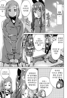 Shoujo wa Irozuku Yuri ni Koi o Suru | 소녀는 물이든 백합에 사랑을 한다, 한국어