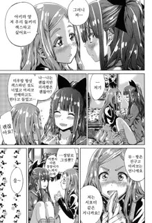 Shoujo wa Irozuku Yuri ni Koi o Suru | 소녀는 물이든 백합에 사랑을 한다, 한국어