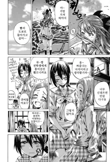 Shoujo wa Irozuku Yuri ni Koi o Suru | 소녀는 물이든 백합에 사랑을 한다, 한국어