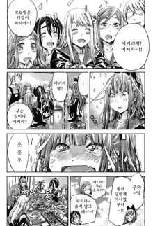 Shoujo wa Irozuku Yuri ni Koi o Suru | 소녀는 물이든 백합에 사랑을 한다, 한국어