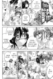 Shoujo wa Irozuku Yuri ni Koi o Suru | 소녀는 물이든 백합에 사랑을 한다, 한국어