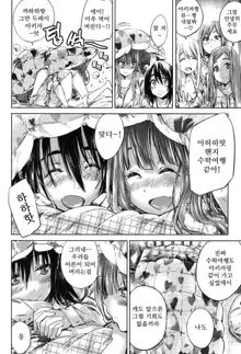 Shoujo wa Irozuku Yuri ni Koi o Suru | 소녀는 물이든 백합에 사랑을 한다, 한국어