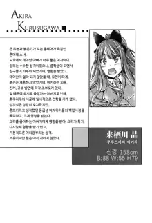 Shoujo wa Irozuku Yuri ni Koi o Suru | 소녀는 물이든 백합에 사랑을 한다, 한국어