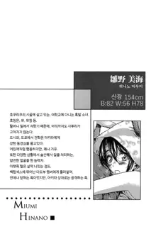 Shoujo wa Irozuku Yuri ni Koi o Suru | 소녀는 물이든 백합에 사랑을 한다, 한국어