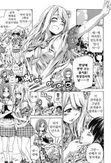 Shoujo wa Irozuku Yuri ni Koi o Suru | 소녀는 물이든 백합에 사랑을 한다, 한국어