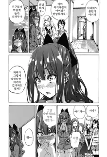 Shoujo wa Irozuku Yuri ni Koi o Suru | 소녀는 물이든 백합에 사랑을 한다, 한국어