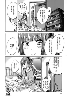 少女は色づく百合に恋をする, 日本語