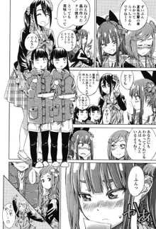 少女は色づく百合に恋をする, 日本語