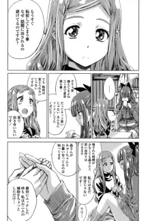 少女は色づく百合に恋をする, 日本語