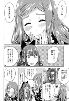 少女は色づく百合に恋をする, 日本語