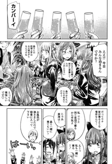 少女は色づく百合に恋をする, 日本語