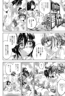 少女は色づく百合に恋をする, 日本語