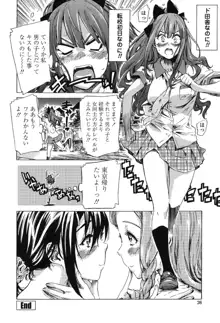 少女は色づく百合に恋をする, 日本語