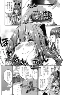 少女は色づく百合に恋をする, 日本語