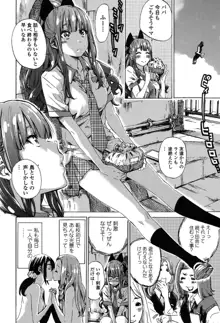 少女は色づく百合に恋をする, 日本語