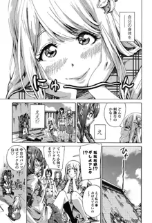 少女は色づく百合に恋をする, 日本語