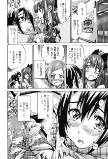 少女は色づく百合に恋をする, 日本語