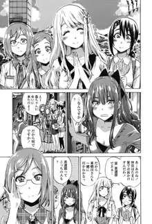 少女は色づく百合に恋をする, 日本語