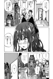 少女は色づく百合に恋をする, 日本語