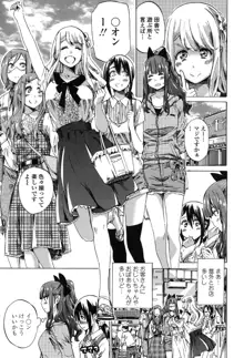 少女は色づく百合に恋をする, 日本語