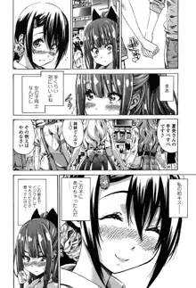 少女は色づく百合に恋をする, 日本語