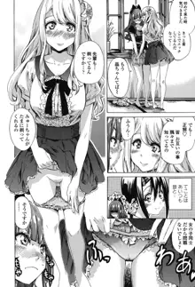 少女は色づく百合に恋をする, 日本語