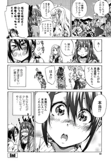 少女は色づく百合に恋をする, 日本語