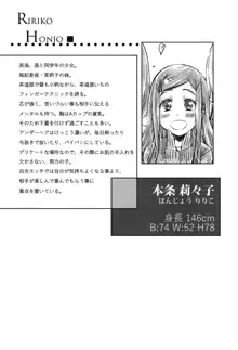 少女は色づく百合に恋をする, 日本語