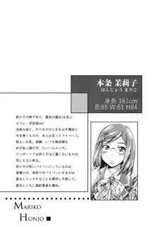 少女は色づく百合に恋をする, 日本語