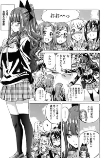 少女は色づく百合に恋をする, 日本語