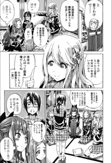 少女は色づく百合に恋をする, 日本語