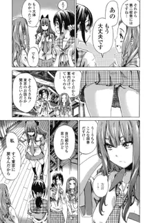 少女は色づく百合に恋をする, 日本語