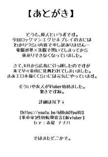 【メス犬アカリ】催眠したったwwww【メンヘラ月ちゃん】, 日本語