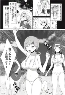 今日から千歳週間!3 ～艦娘達の常夏の楽園♡提督は私のモノなんだからっ?!～, 日本語