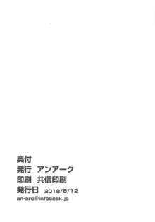 おっきーの危険日ナマ放送, 日本語