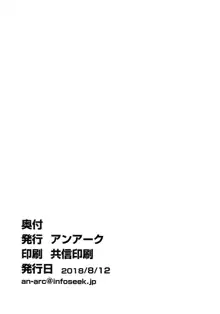 おっきーの危険日ナマ放送, 日本語