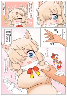 むちむちだねっ アルパカちゃん, 日本語