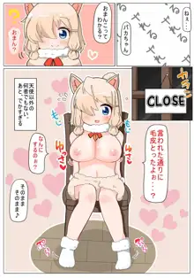 むちむちだねっ アルパカちゃん, 日本語