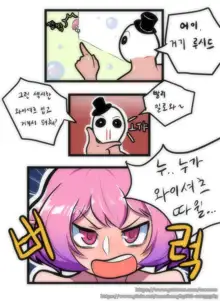 루시드 VS 대적자, 한국어