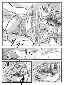 （BATHROOM+18）幼龙与史莱姆在浴室♂  by：鬼流, 中文