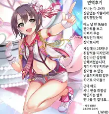 Houkago Crisis Girl | 방과 후 크라이시스 걸, 한국어