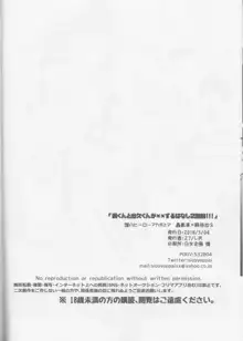 轟くんと出久くん♀が××するはなし2回目!!!, 日本語