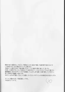 轟くんと出久くん♀が××するはなし2回目!!!, 日本語