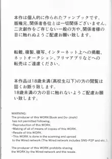 白露落ちる, 日本語