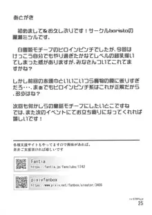 爆乳剣士白雪悪魔の罠に嵌り触手で強制垂れパイに改造されてデカ乳首レ○プでぐちゃぐちゃにアクメ悪堕ちしちゃうお話, 日本語