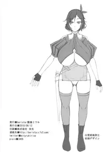 爆乳剣士白雪悪魔の罠に嵌り触手で強制垂れパイに改造されてデカ乳首レ○プでぐちゃぐちゃにアクメ悪堕ちしちゃうお話, 日本語