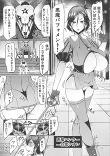 爆乳剣士白雪悪魔の罠に嵌り触手で強制垂れパイに改造されてデカ乳首レ○プでぐちゃぐちゃにアクメ悪堕ちしちゃうお話, 日本語