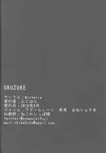 長良お姉ちゃんにおまかせ!, 日本語