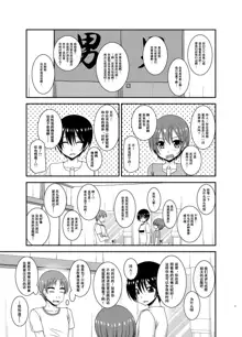 Roshutsu Shoujo Nikki 21 Satsume, 中文